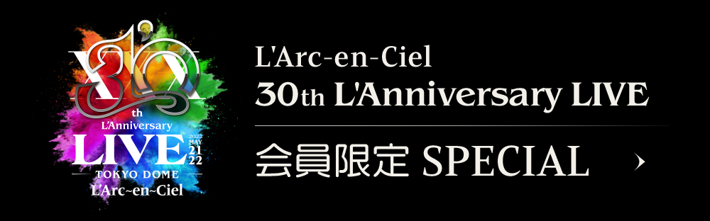 L Arc En Ciel Digital Fan Club Le Ciel