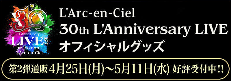 L'Arc-en-Ciel Digital Fan Club LE-CIEL